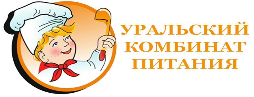 Уральский комбинат. Уральский комбинат питания. Уральский комбинат питания Челябинск. Комбинат питания логотип. АО комбинат социального питания Челябинск.